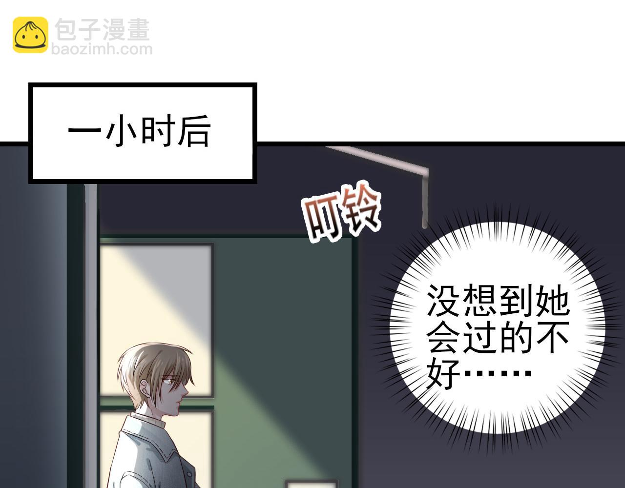 第31话 你们是什么关系(1/2)-第31话