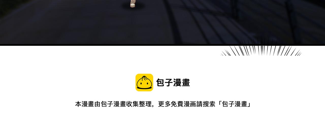 第31话 你们是什么关系(1/2)-第31话