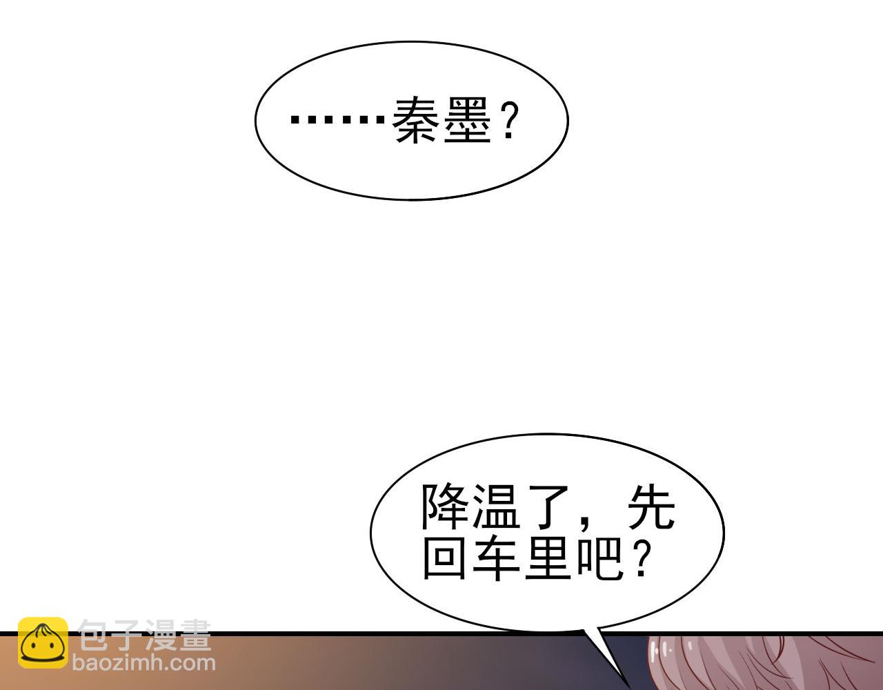 第31话 你们是什么关系(1/2)-第31话