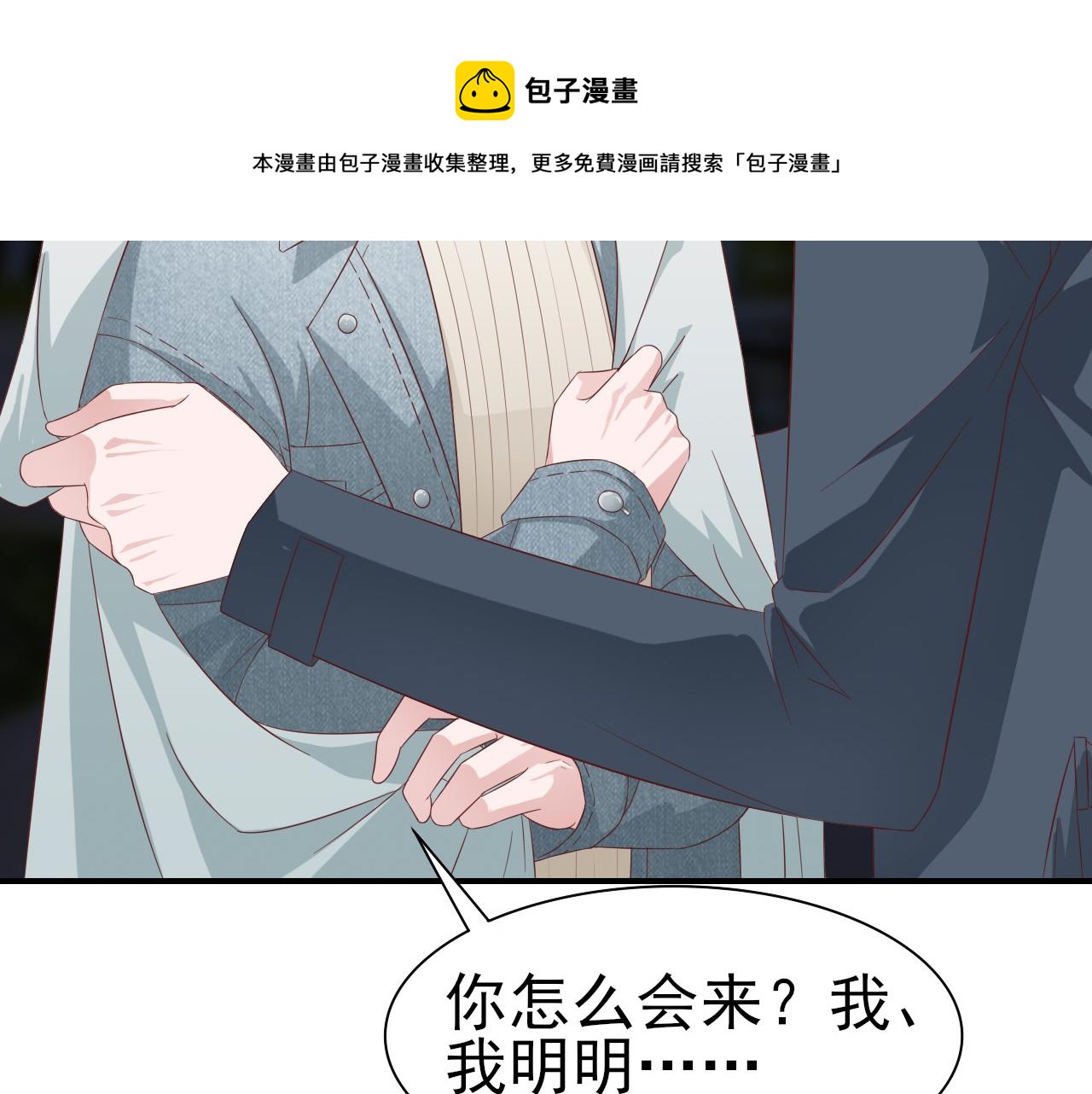 第31话 你们是什么关系(1/2)-第31话