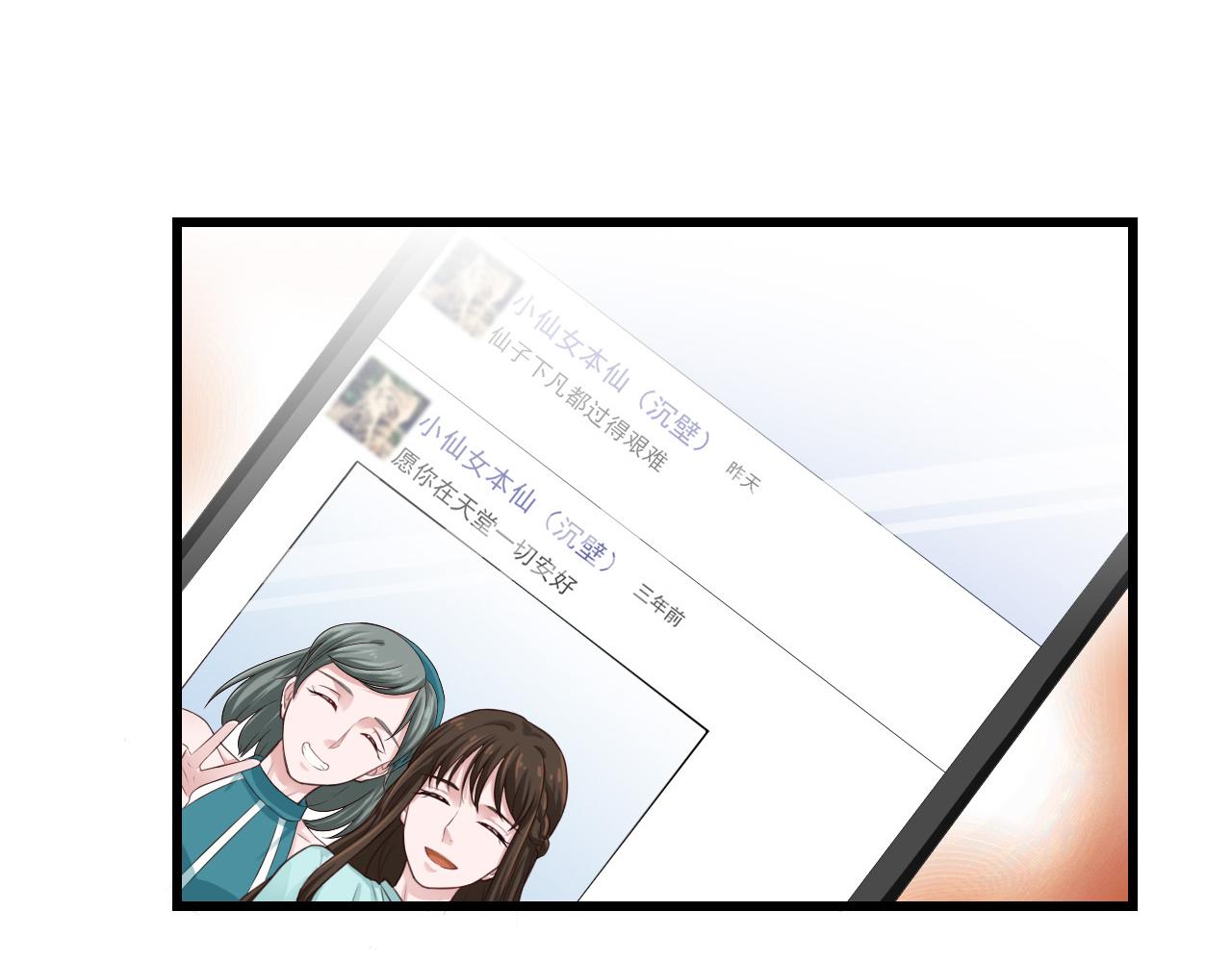 第31话 你们是什么关系(1/2)-第31话