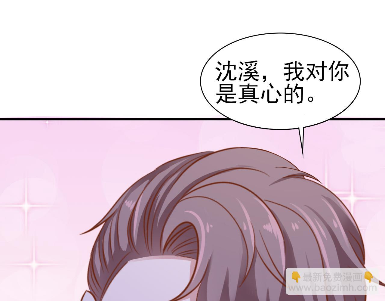 第31话 你们是什么关系(1/2)-第31话