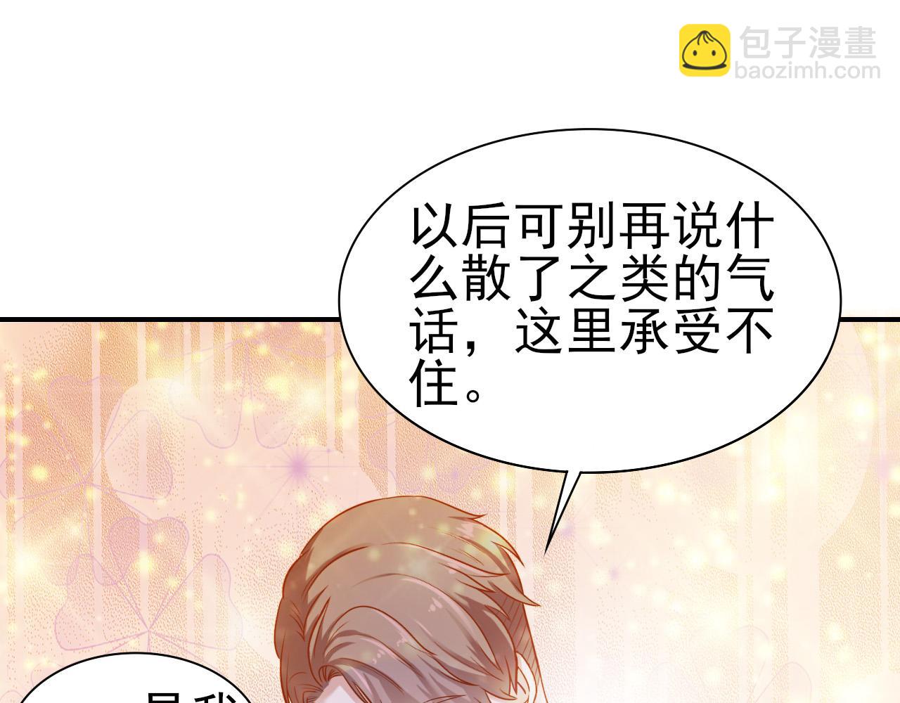 第31话 你们是什么关系(1/2)-第31话