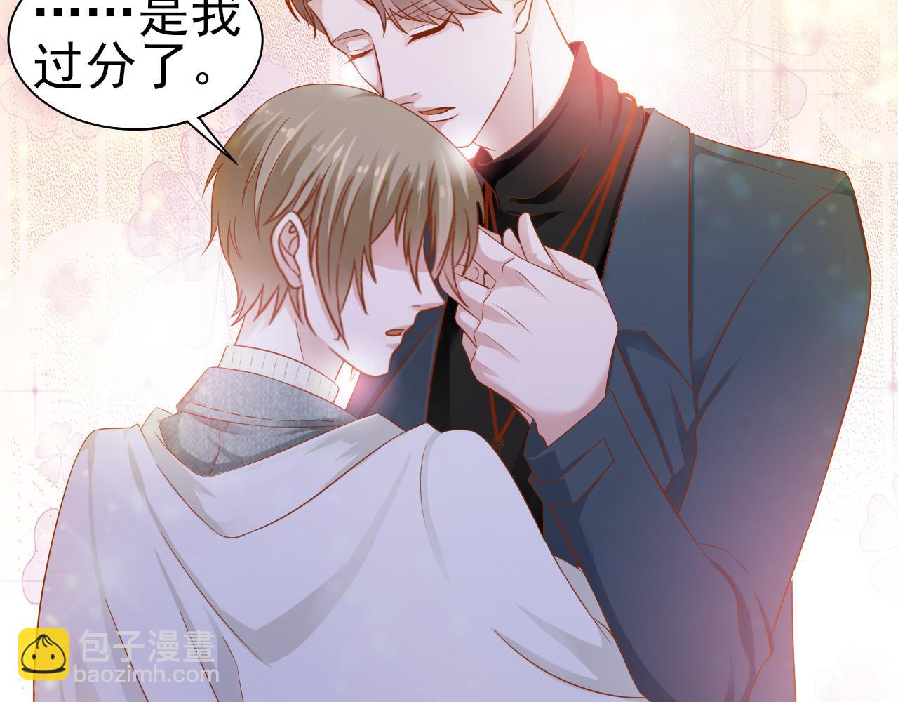 第31话 你们是什么关系(1/2)-第31话