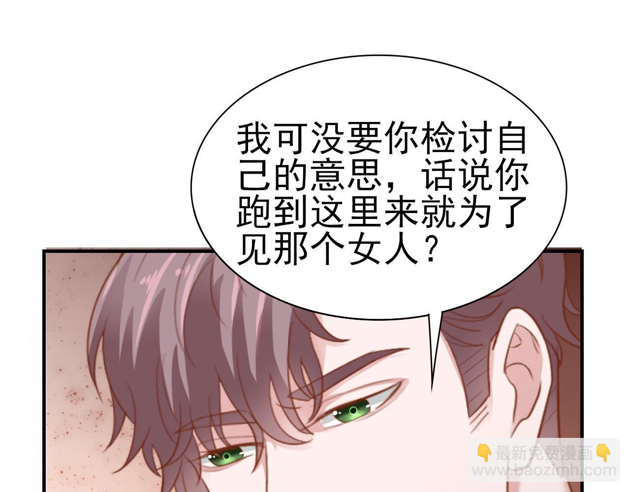 第31话 你们是什么关系(1/2)-第31话