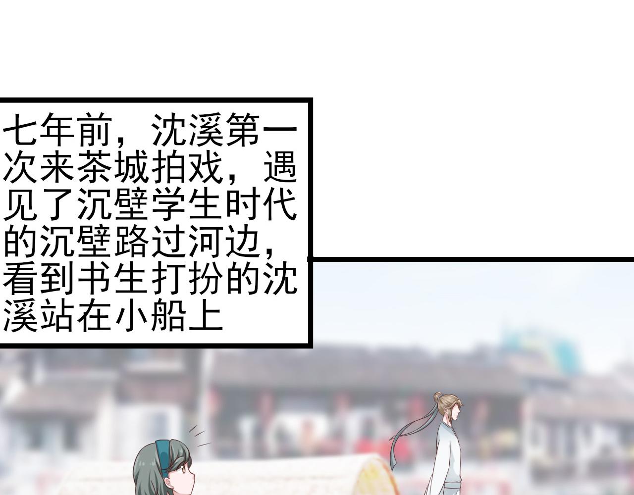 第31话 你们是什么关系(1/2)-第31话