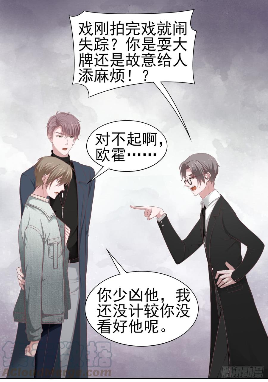 第33话 上官家的新剧-第33话