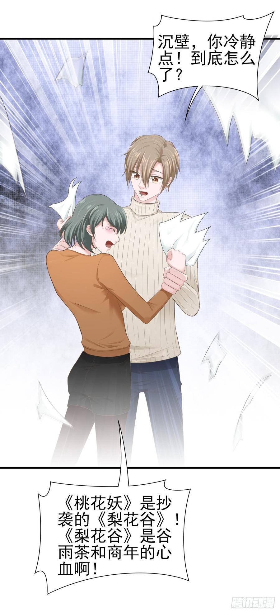 第33话 上官家的新剧-第33话