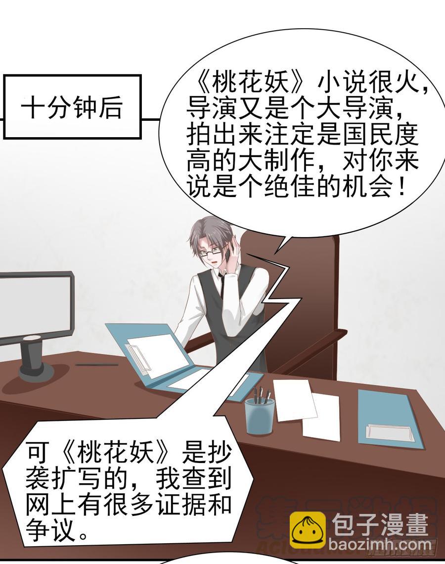 第33话 上官家的新剧-第33话