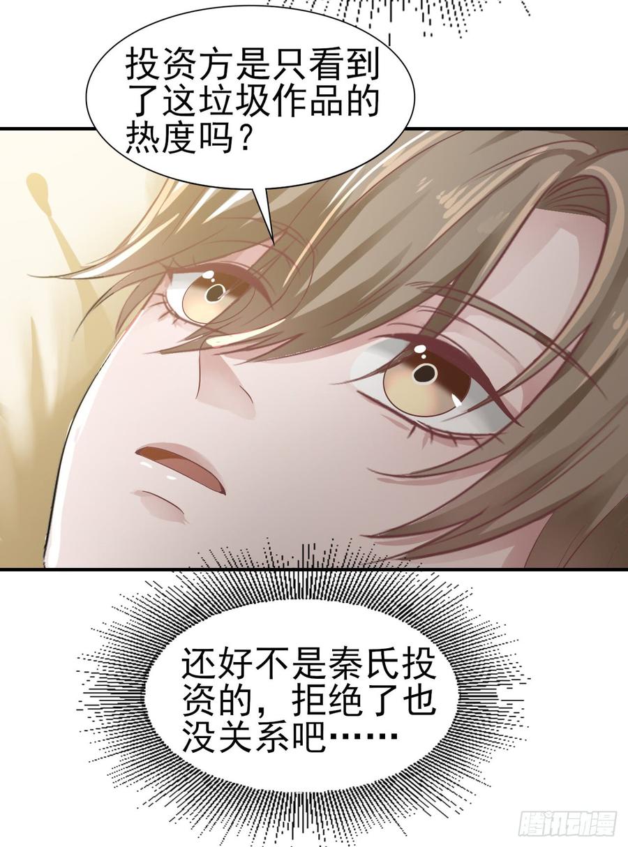 第33话 上官家的新剧-第33话