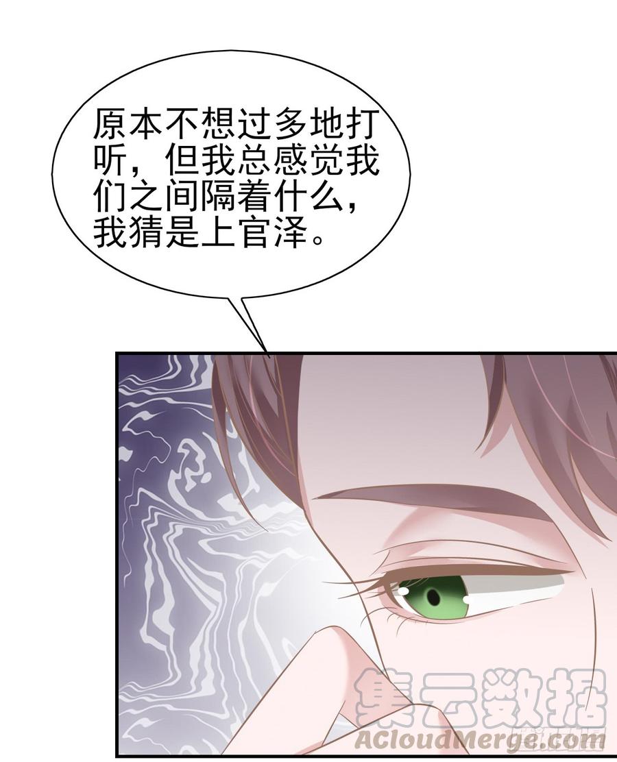 第33话 上官家的新剧-第33话