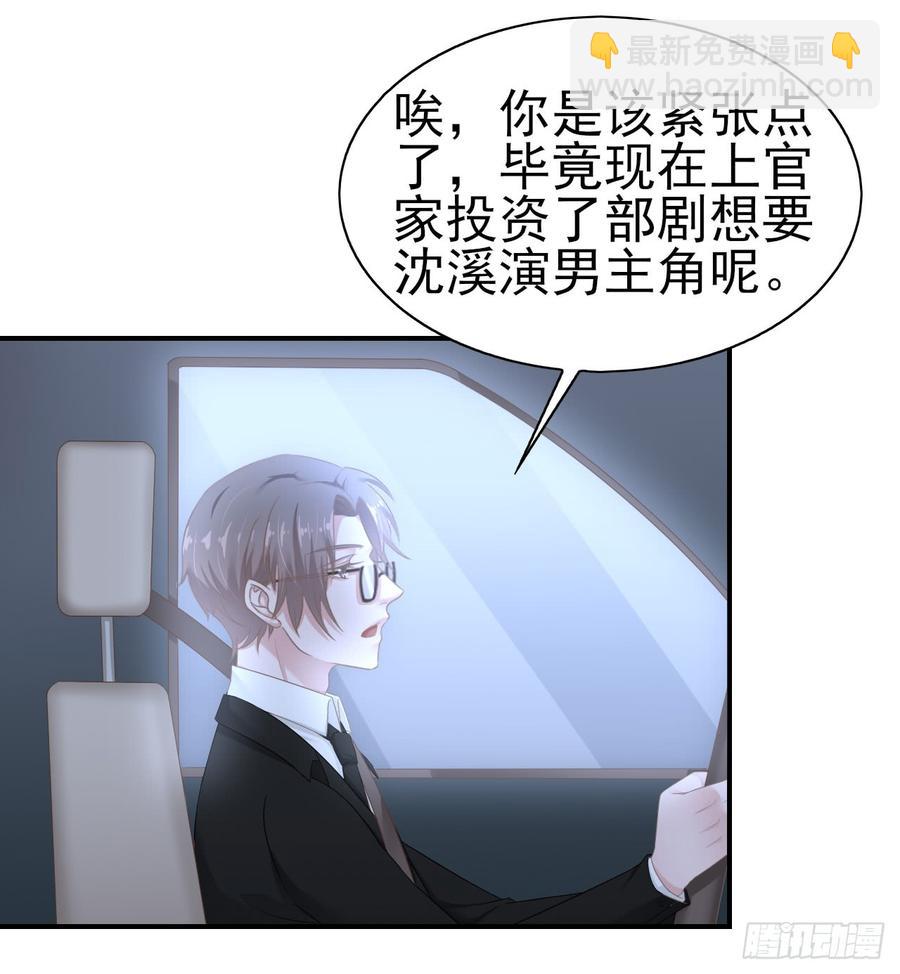 第33话 上官家的新剧-第33话