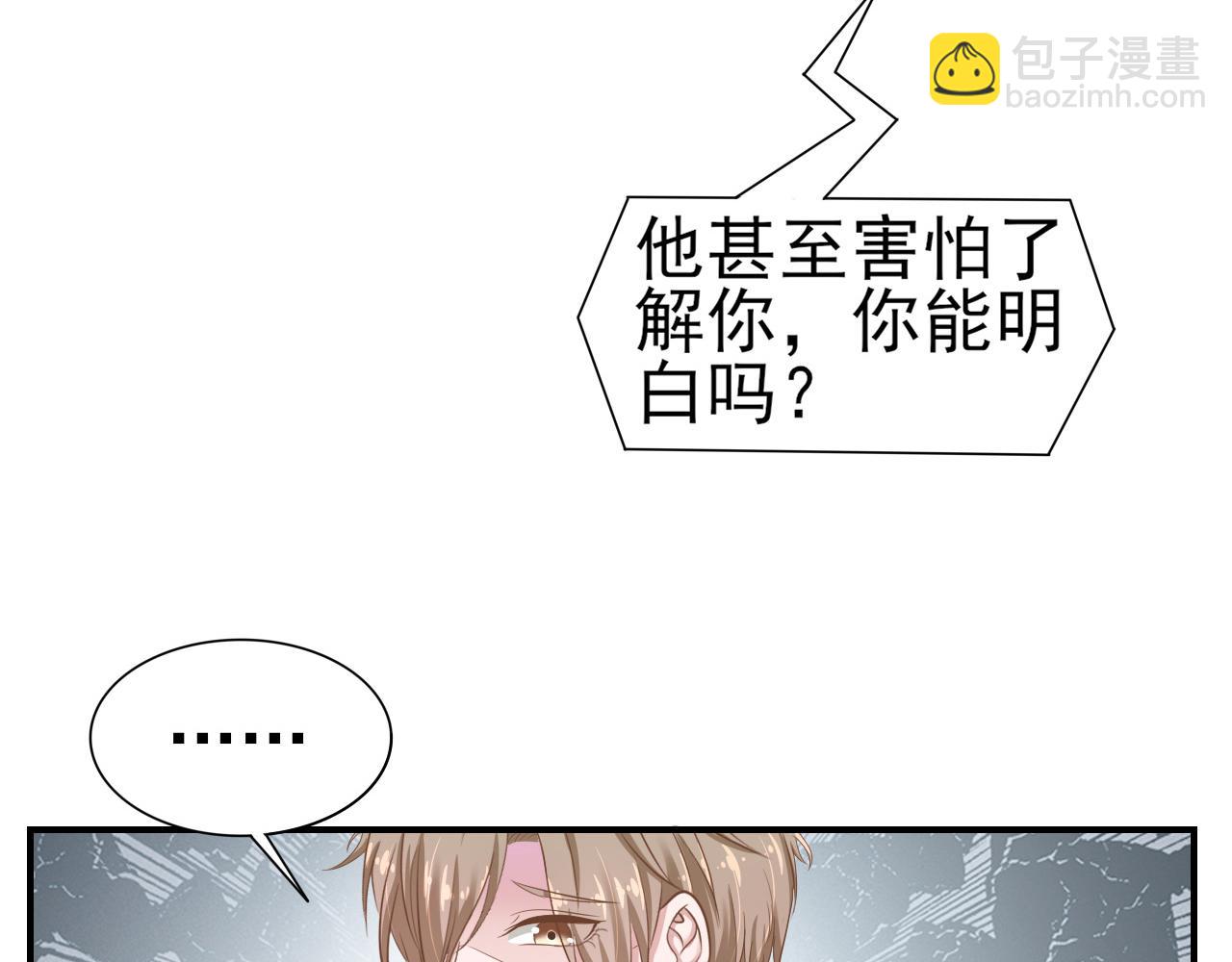 第37话 我对你是真的(1/2)-第37话