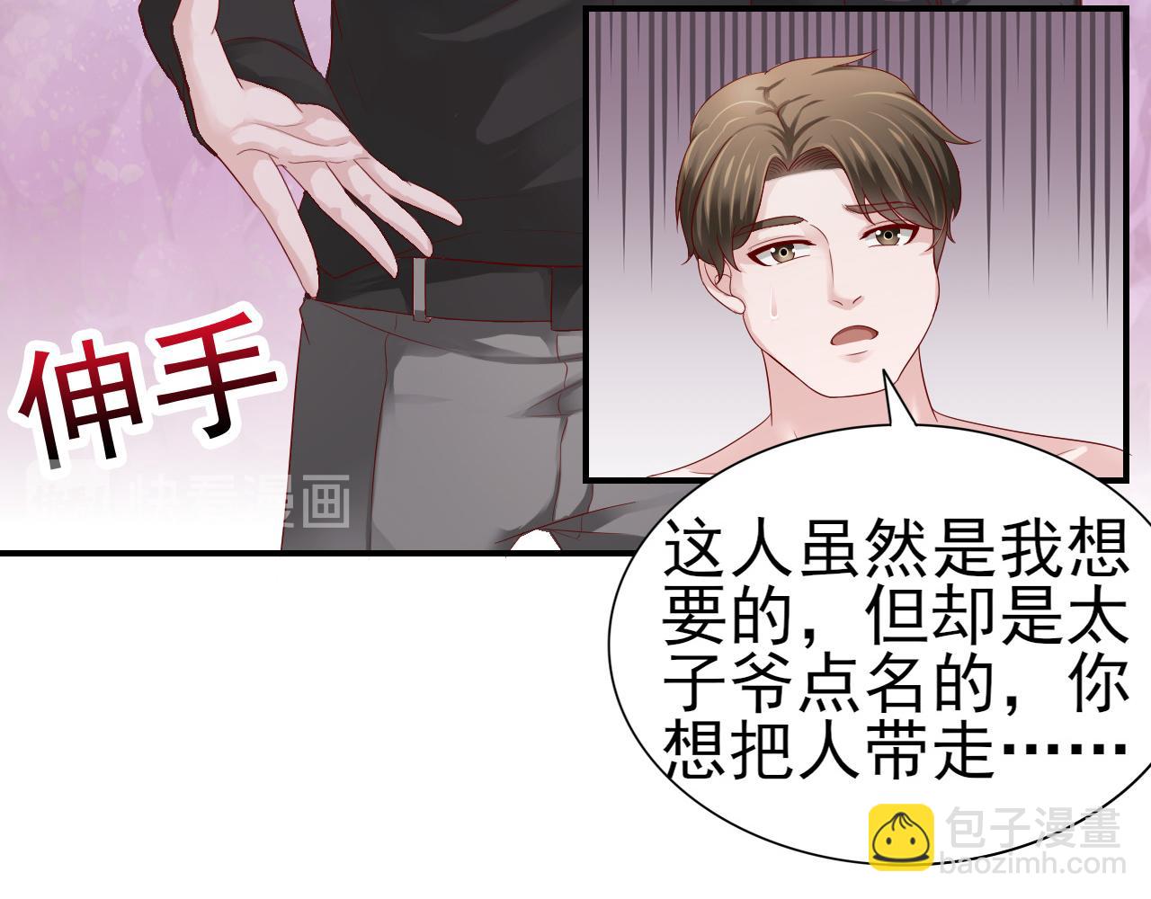 第37话 我对你是真的(1/2)-第37话