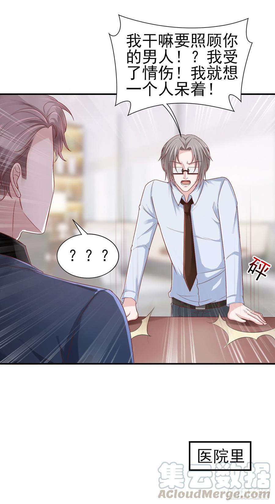 第39话 你就是全世界-第39话