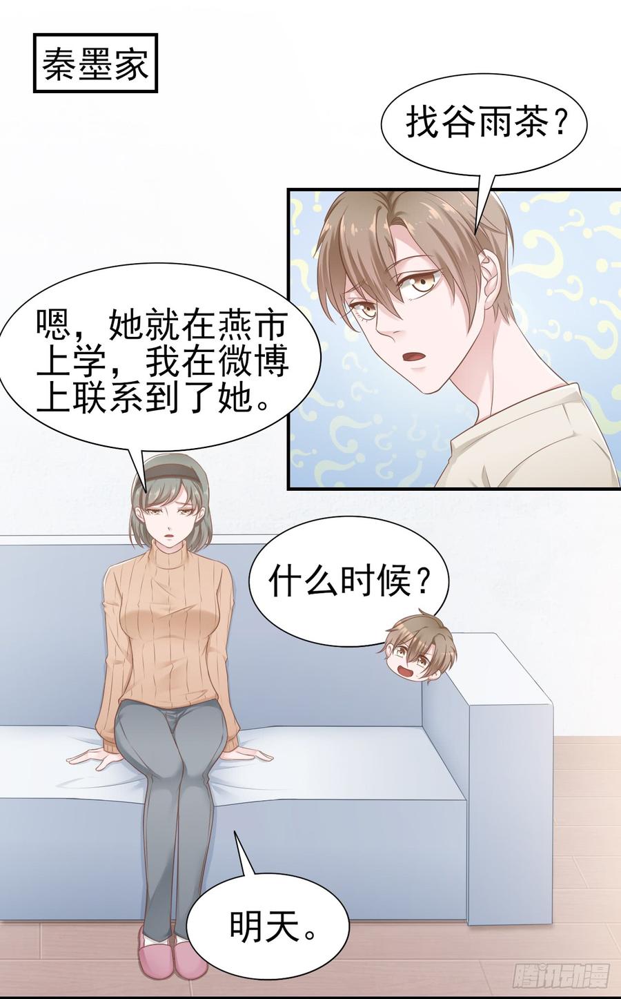 第39话 你就是全世界-第39话