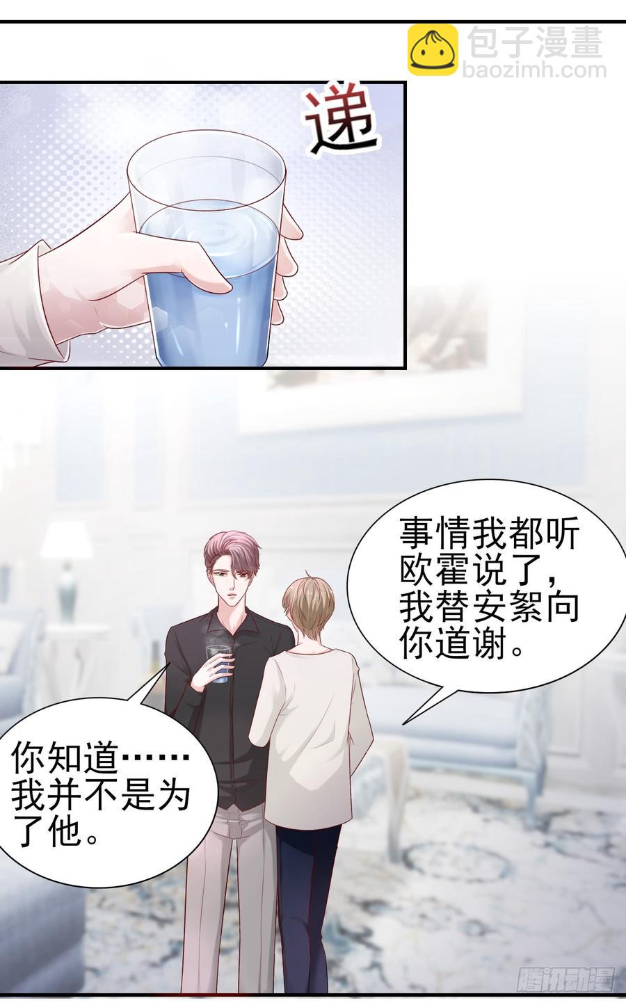 第39话 你就是全世界-第39话