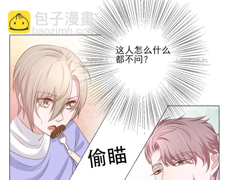 第5话 你受委屈了？(1/2)-第5话