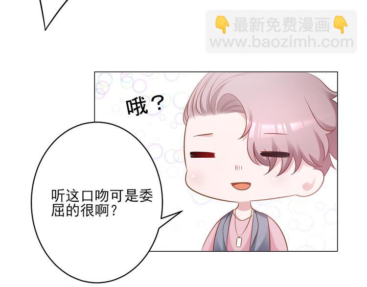 第5话 你受委屈了？(1/2)-第5话