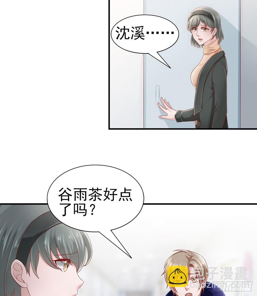 第41话 交给我吧-第41话