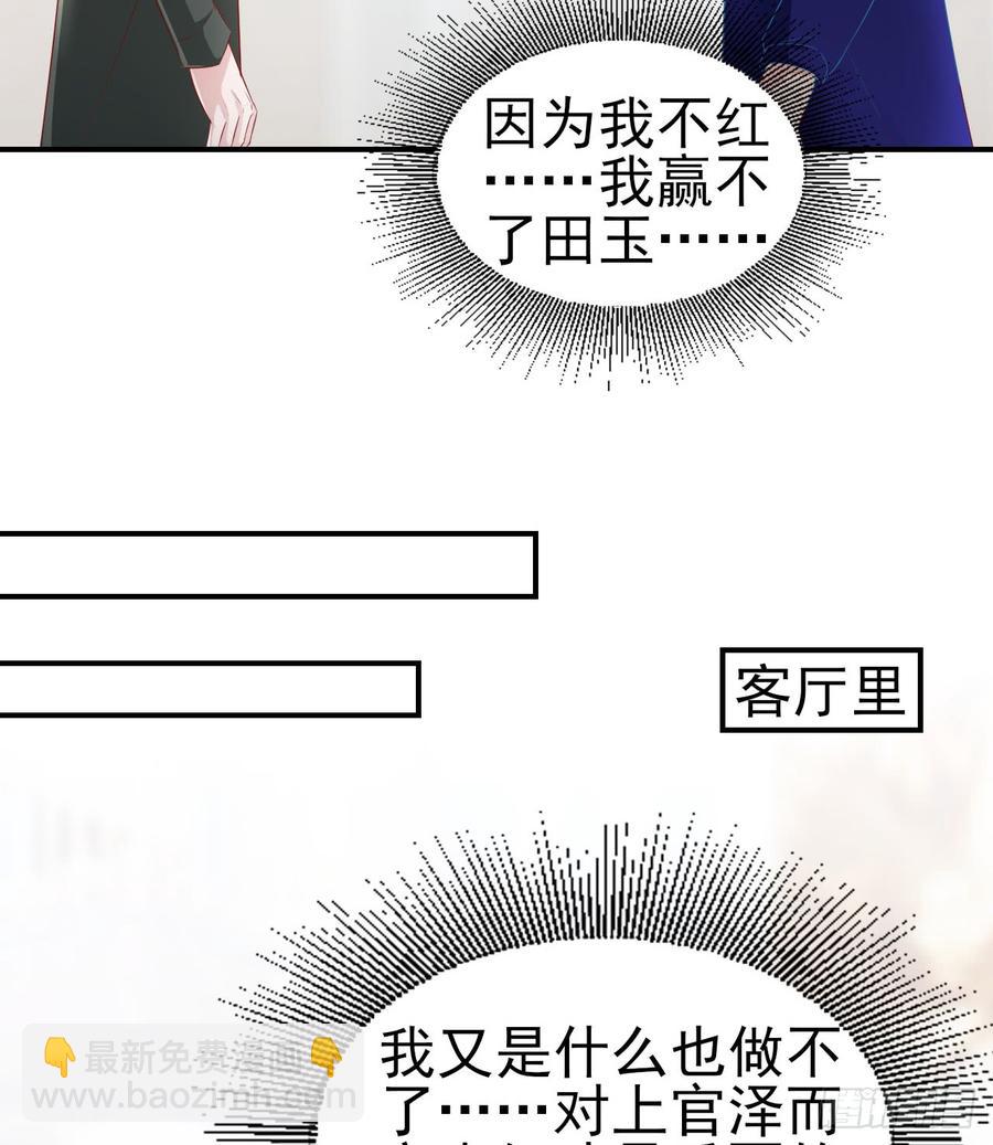 第41话 交给我吧-第41话