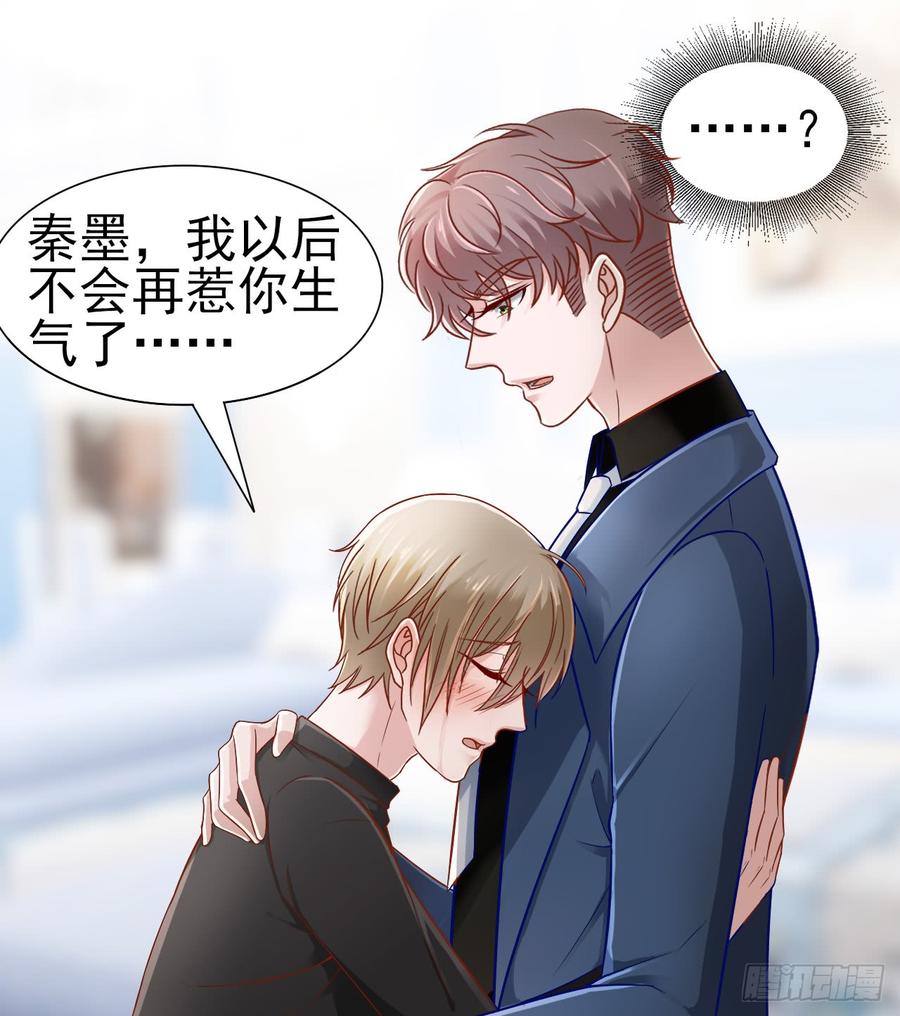 第41话 交给我吧-第41话