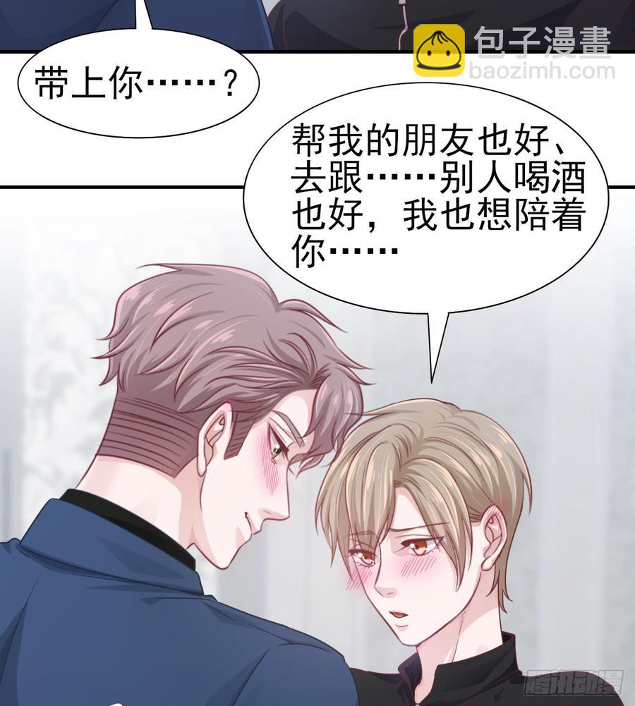 第41话 交给我吧-第41话