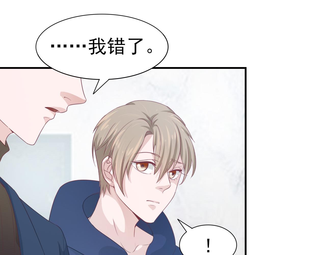 第45话 后悔遇见你(1/2)-第45话