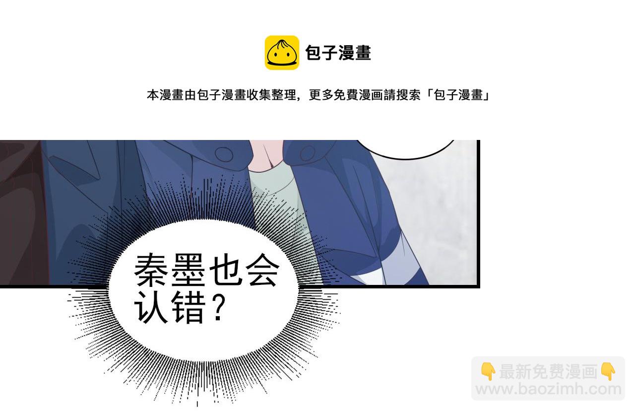 第45话 后悔遇见你(1/2)-第45话