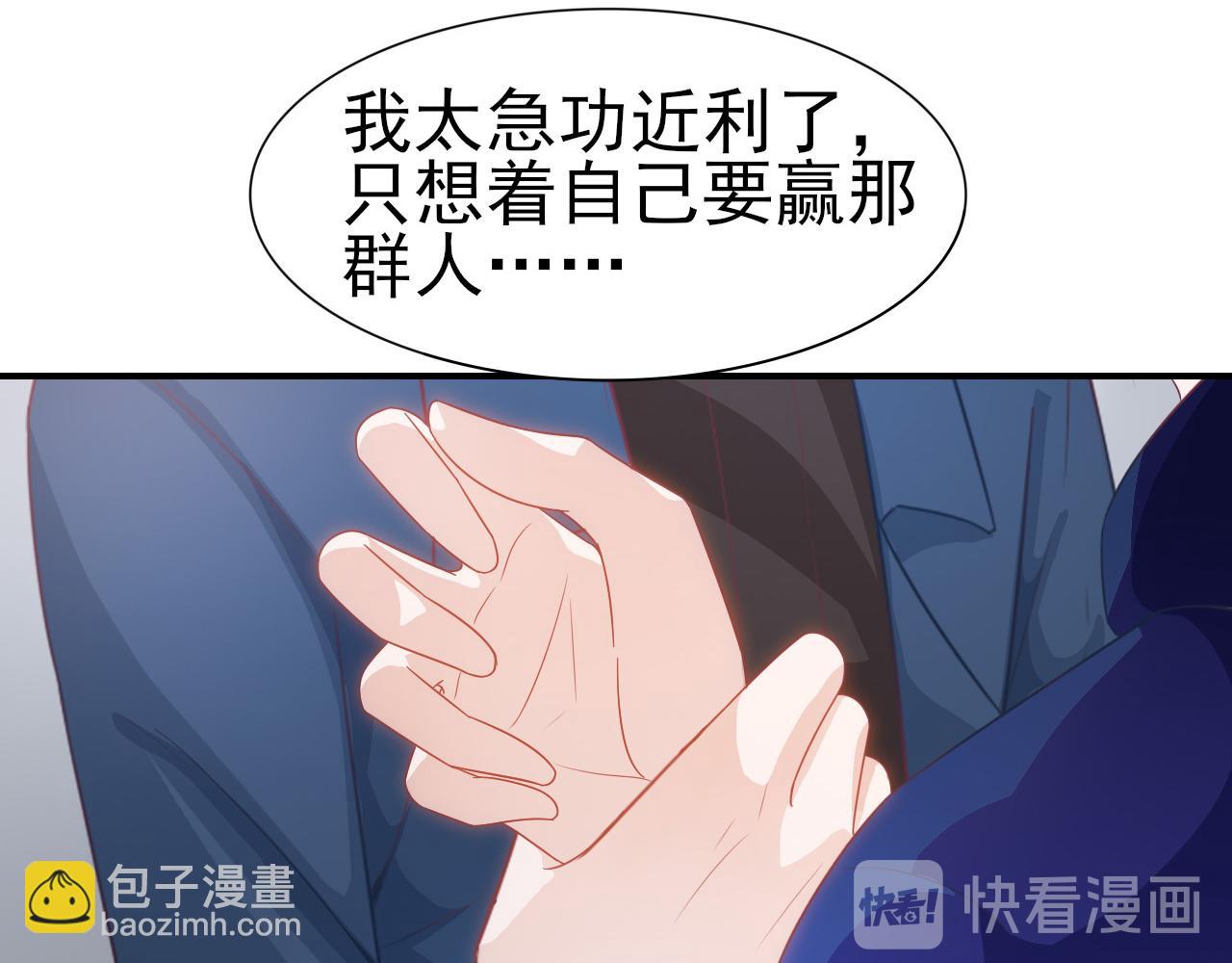 第45话 后悔遇见你(1/2)-第45话