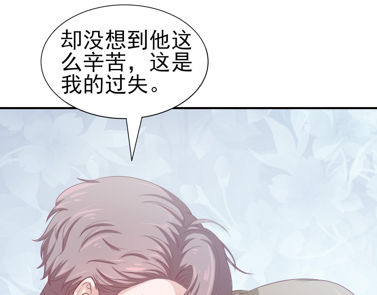 第45话 后悔遇见你(1/2)-第45话