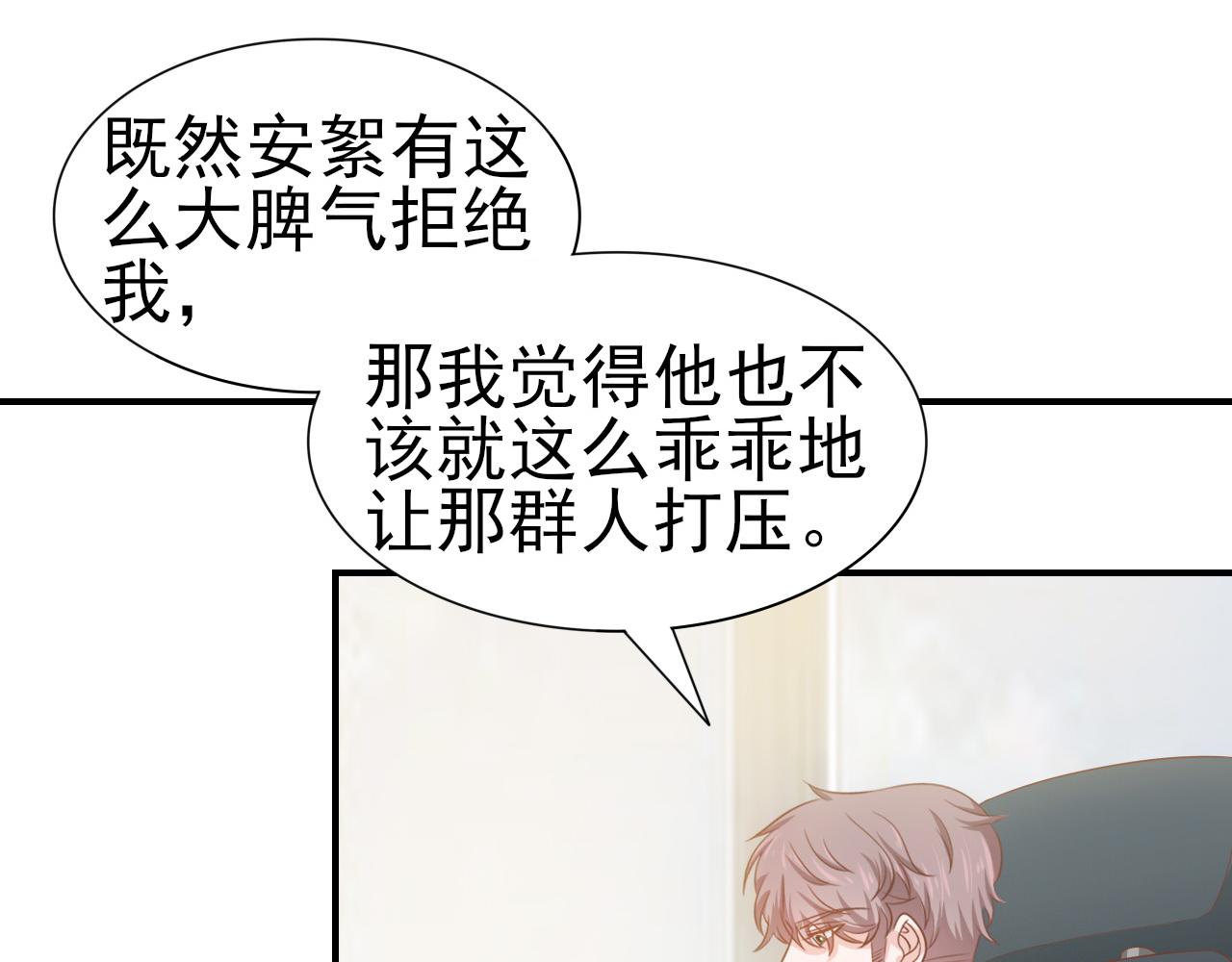 第45话 后悔遇见你(1/2)-第45话