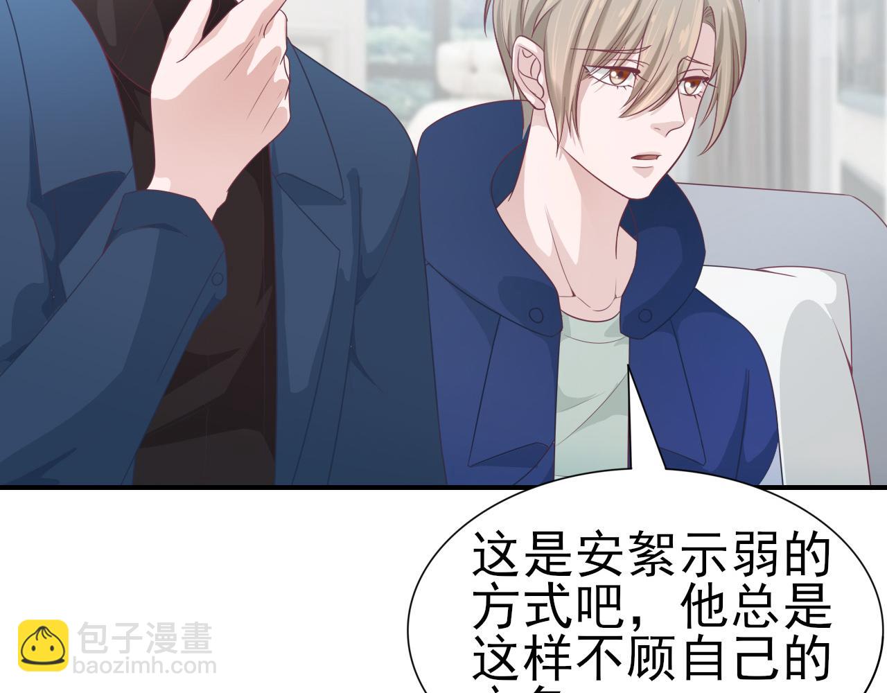 第45话 后悔遇见你(1/2)-第45话