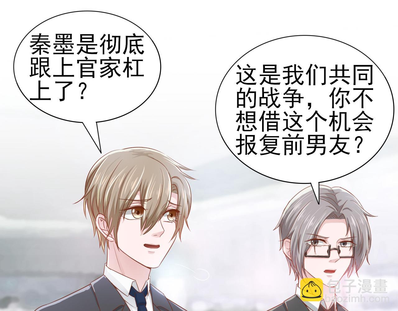 第45话 后悔遇见你(1/2)-第45话