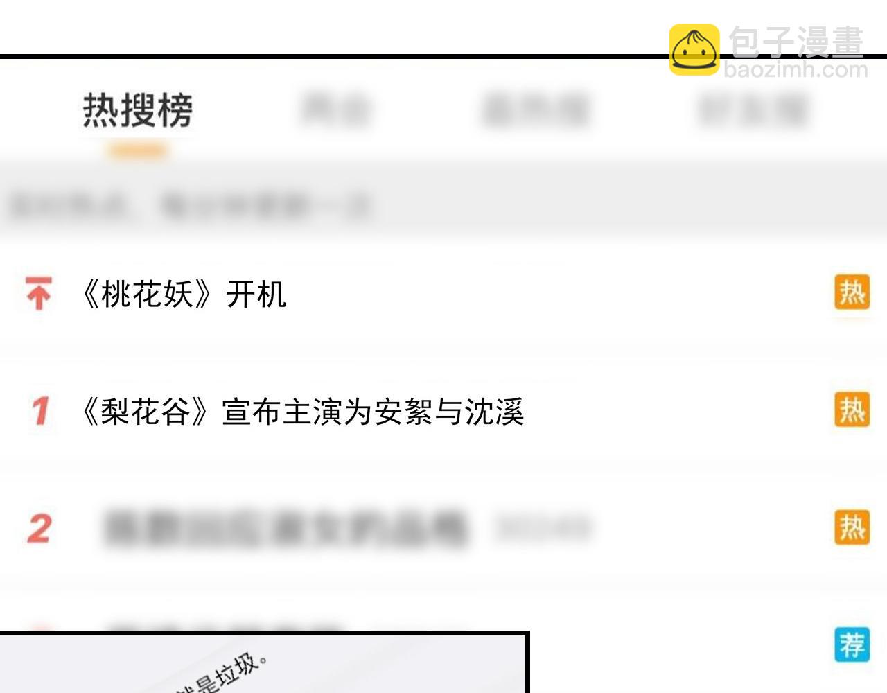 第45话 后悔遇见你(1/2)-第45话