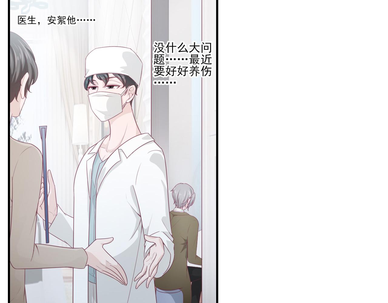 第45话 后悔遇见你(1/2)-第45话