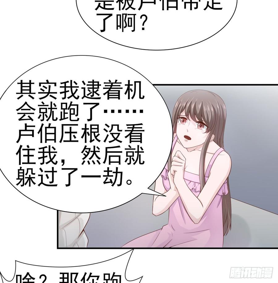 第47话 我需要你(1/2)-第47话