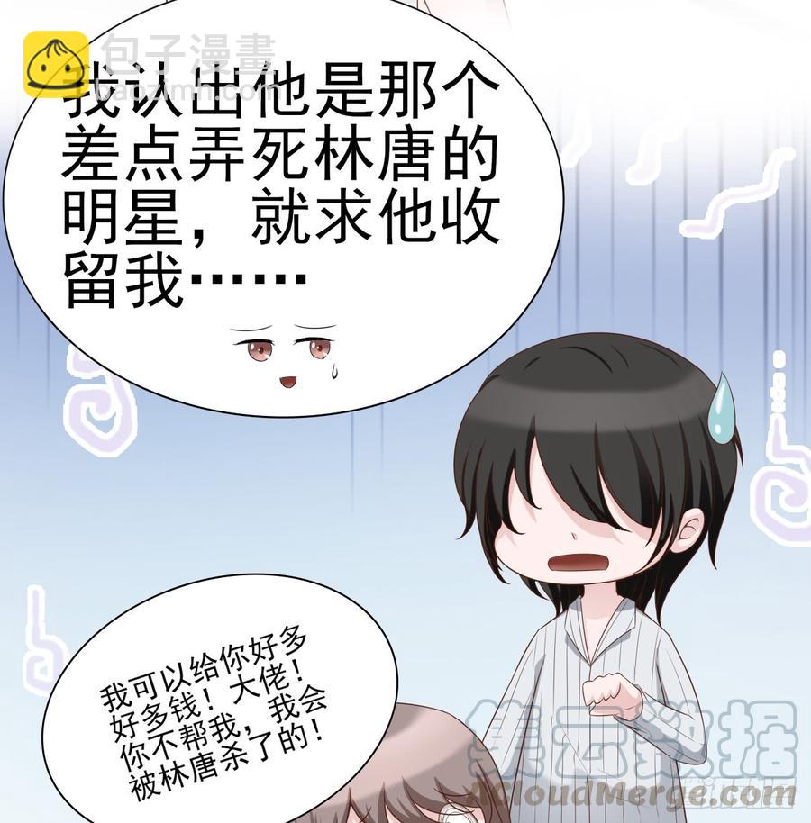 第47话 我需要你(1/2)-第47话