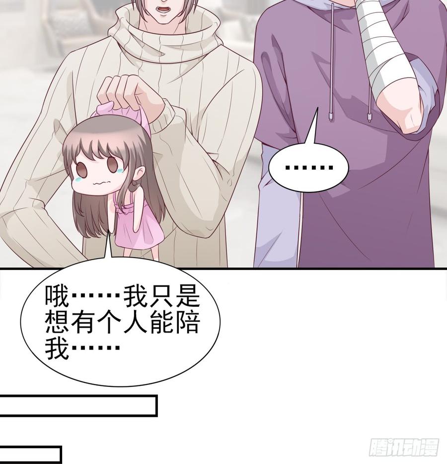 第47话 我需要你(1/2)-第47话