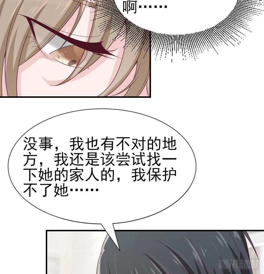 第47话 我需要你(1/2)-第47话