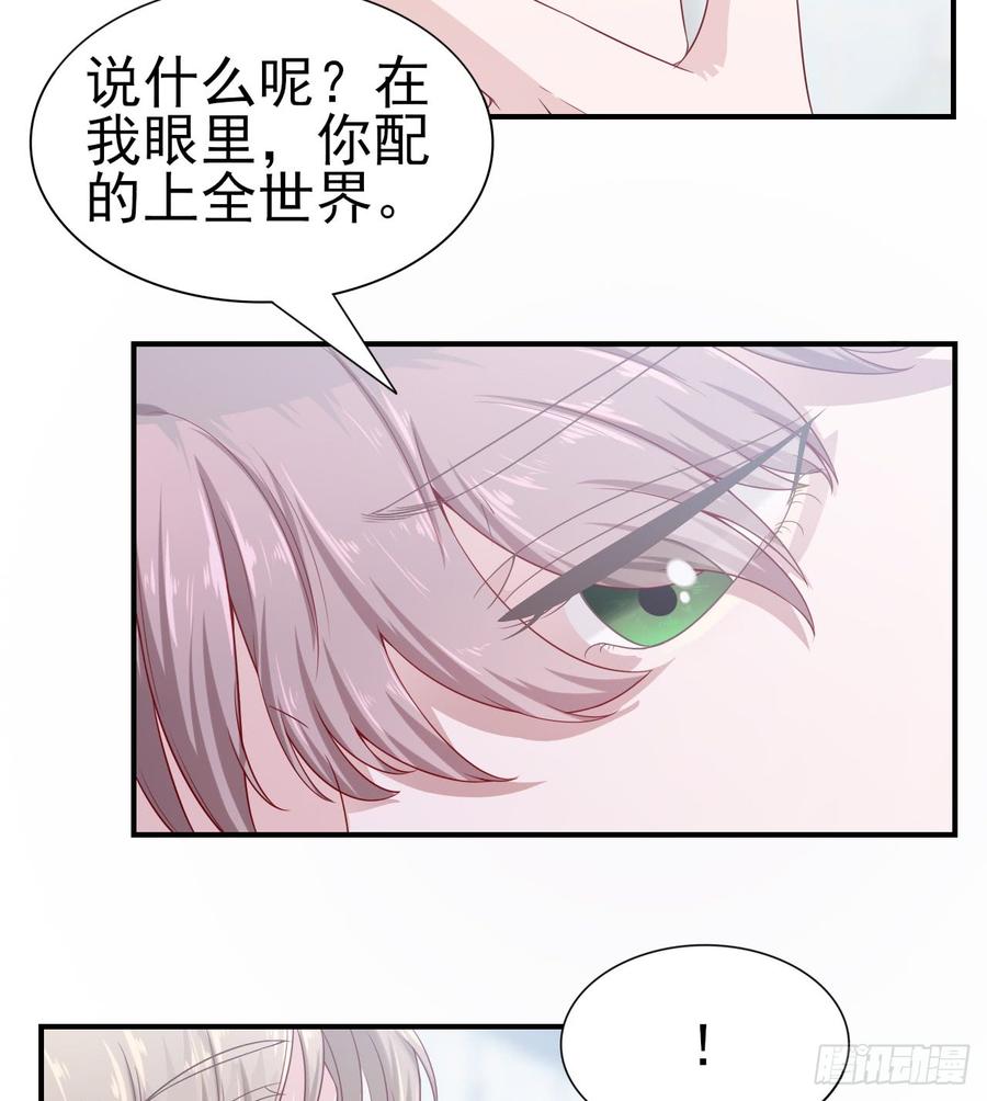 第49话 你配得上全世界-第49话