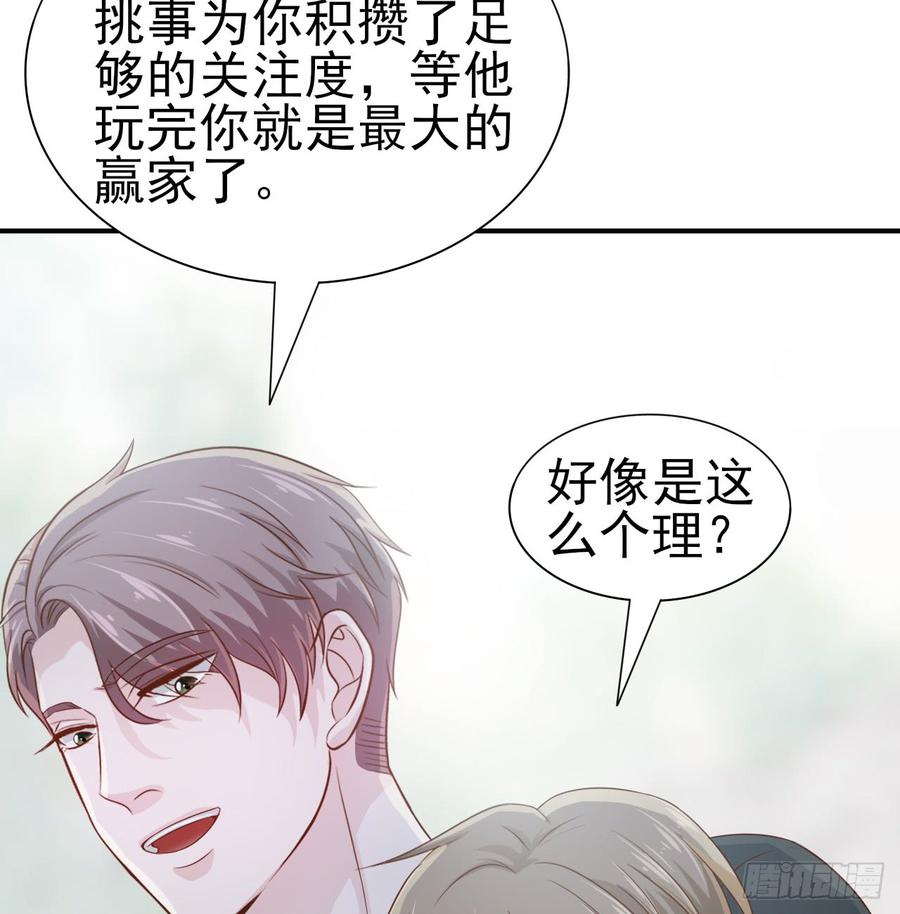 第49话 你配得上全世界-第49话