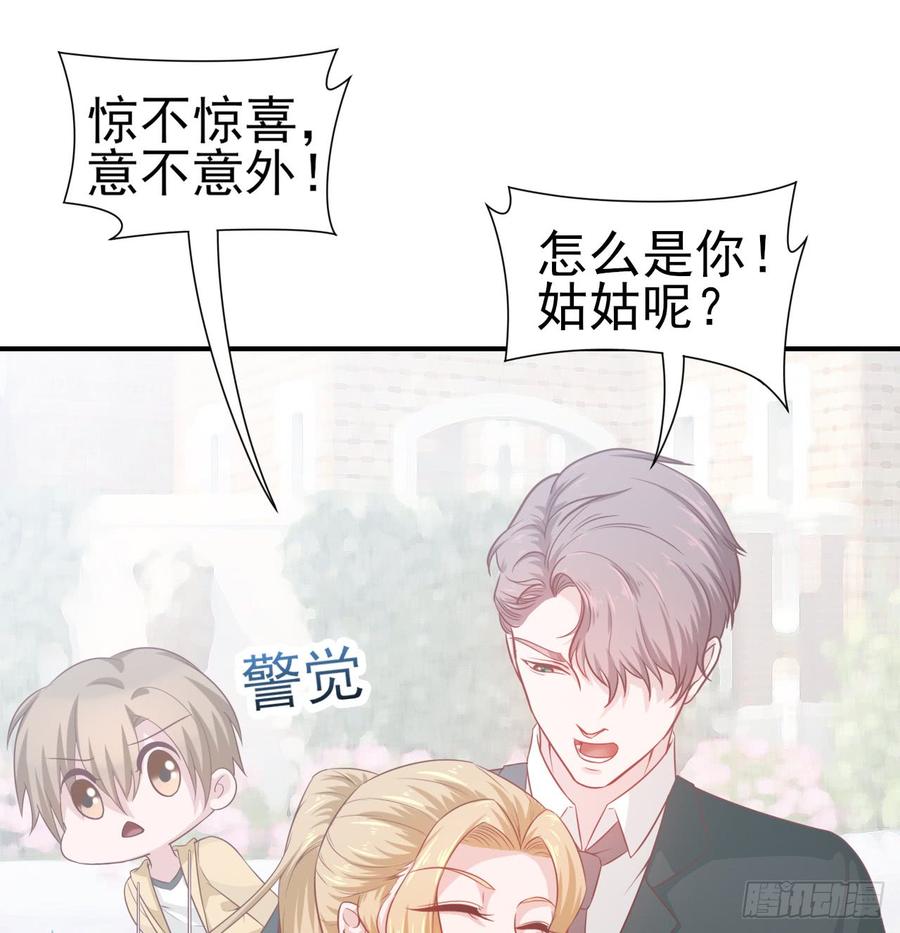 第49话 你配得上全世界-第49话