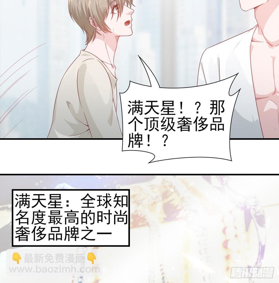 第49话 你配得上全世界-第49话