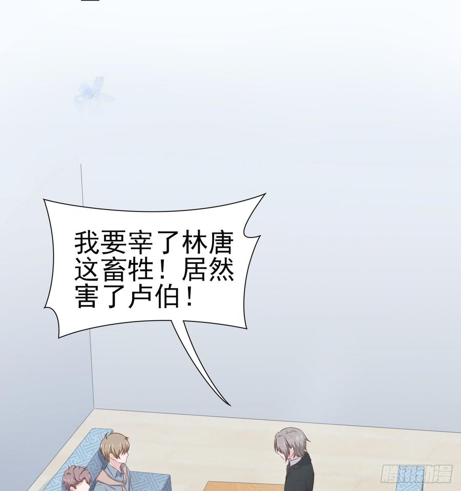 第53话 别生气好吗(1/2)-第53话