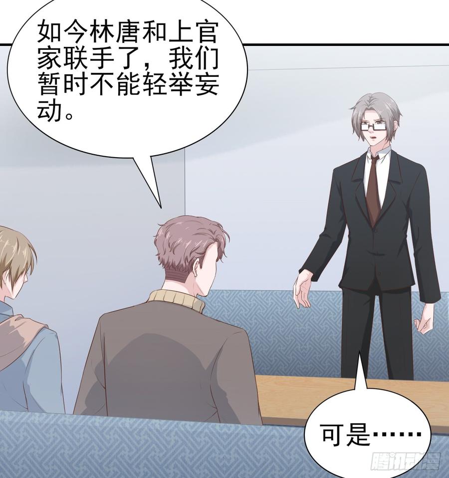 第53话 别生气好吗(1/2)-第53话