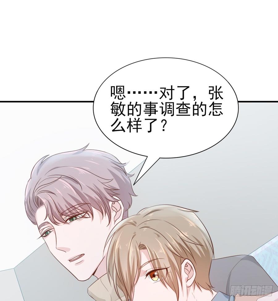 第53话 别生气好吗(1/2)-第53话