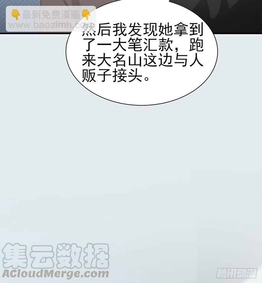 第53话 别生气好吗(1/2)-第53话