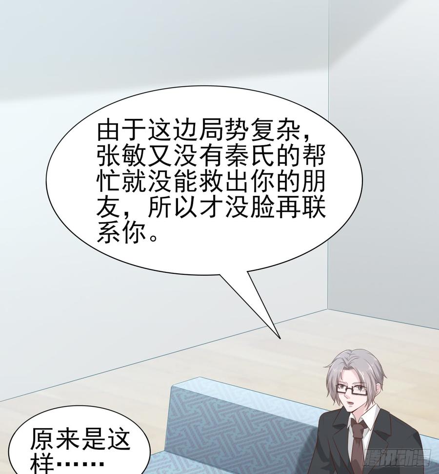 第53话 别生气好吗(1/2)-第53话