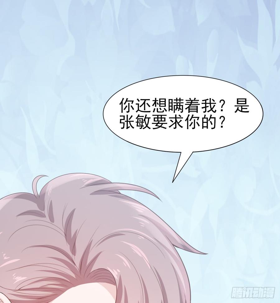 第53话 别生气好吗(1/2)-第53话